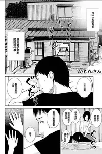 [Kurosawa R] Anata no Oku-san Moraimasu - I'm gonna steal your wife. Ch.1-5 [Chinese] [Yuさん个人汉化]