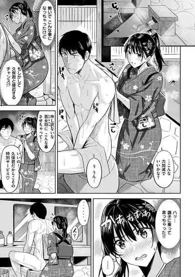 Hadairo no Houkago
