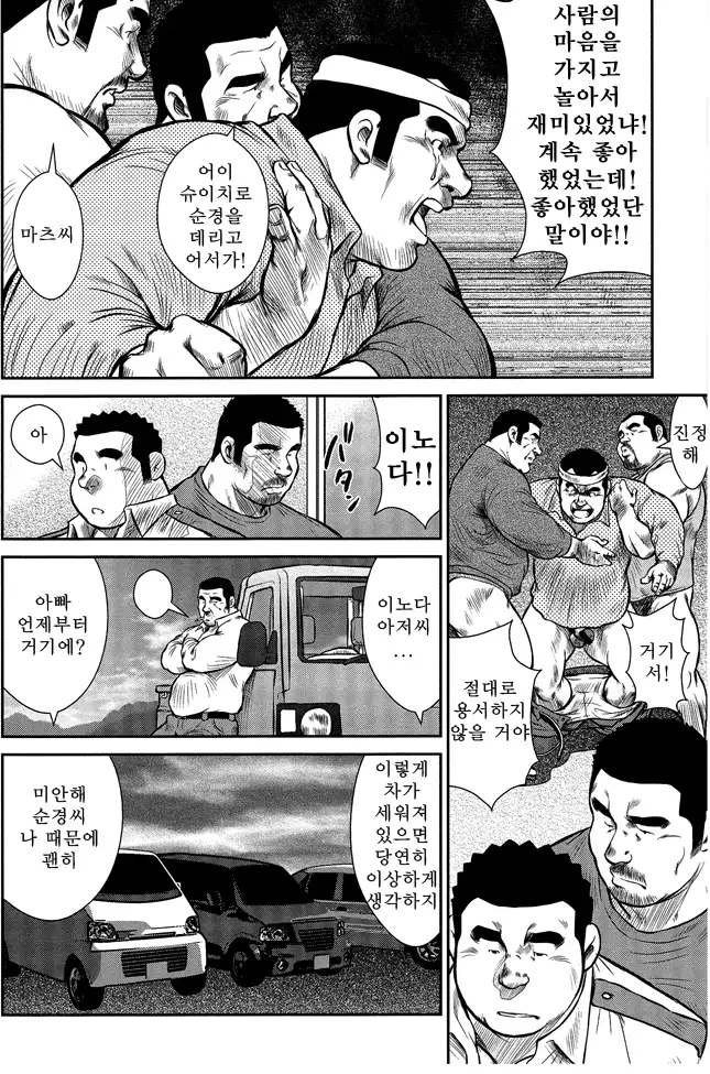 Shima no Omawari-san | 섬의 순경 씨