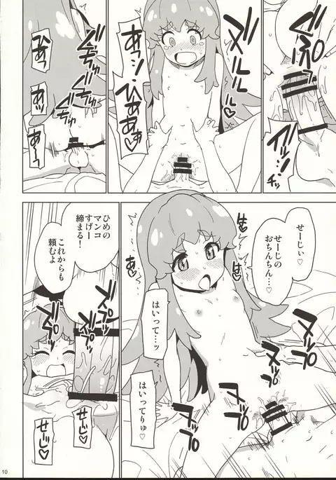 Onaka Ippai Tabemashou