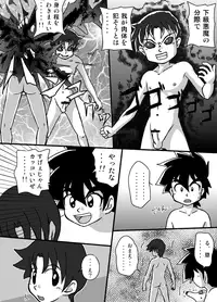 [Yasaka_Yoshitakashi Athletic] Yuuki Goumi Wonder One