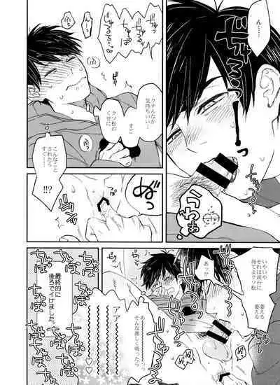 [BUG (handai)] Jinan ni ijira reta toki no shi otoko wa yabai - natsu no o hirune-hen - (Osomatsu-San)