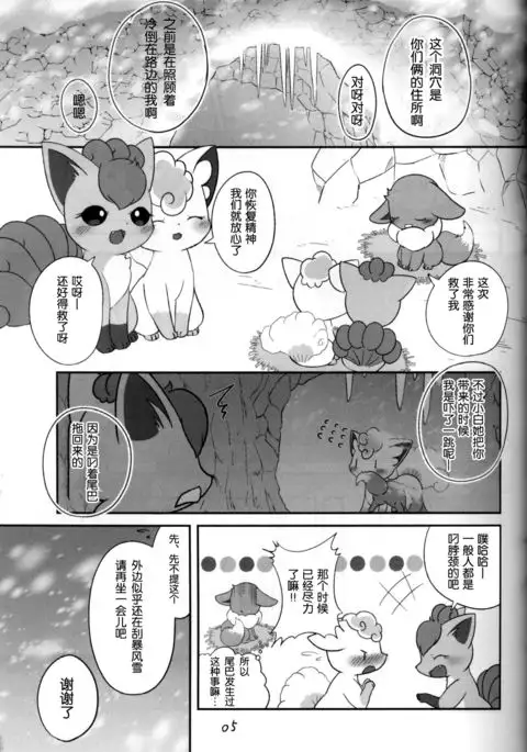 Under a cloak of snow. | 银装素裹