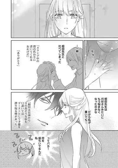 [西臣匡子] 上の口ではいやいや言っても身体(からだ)は悦(よろこ)んでるんだろう～発情オメガバース～