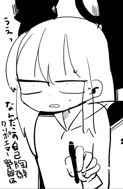 Raku ga ki toka matometa