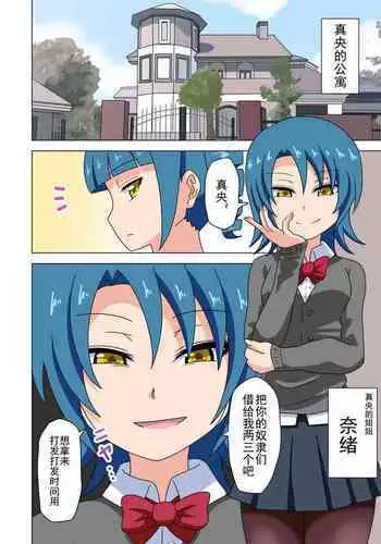 Mitari no Sono Ep. 93- | 魅足之园 (93话起)更新到116话