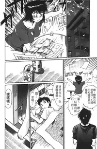 [Manabe Jouji] Kanojo de Ippai 1 | 女朋友滿室 [chinese]