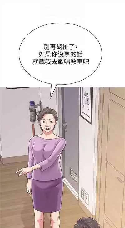 [Hodat & 高孫志] 老師 1-95 官方中文（完結）