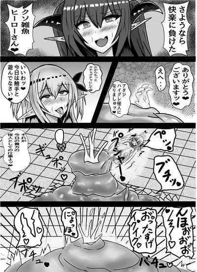 mahōshōjo otokonoko wa, josei horumon de, hai gure kaijin ni naru