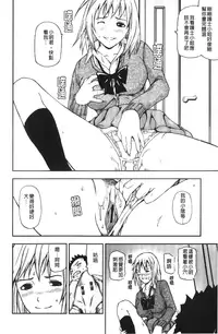 [Nakajima Yongou] Houkago Slave | 放課後的性奴隸 [Chinese]