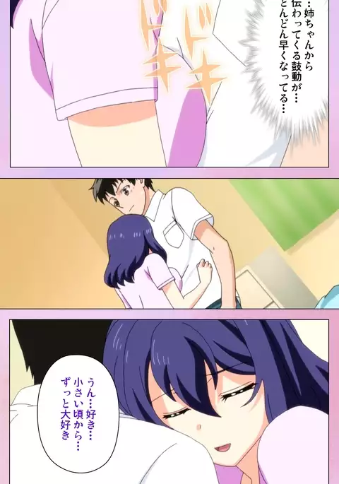 Ane Kyun! ～Joshi ga Ie ni Kita!～ Complete Ban