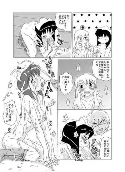 [GT Wanko] Zero no Tsukai Mara (Zero no Tsukaima) [Digital]