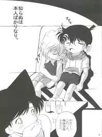 (C64) [Studio Empty (Nishi)] Shelley's U2 - Sherry-san no Yuuutsu (Detective Conan)