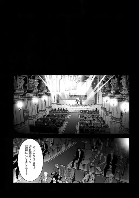 Katsuki Yuri Oukushon