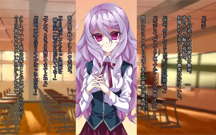 Sensei no Zenbu ga Hoshii -Mashou no Oshiego ni Gyaku Rape Sareta Kekka-