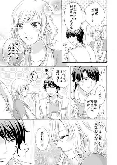 幼なじみはヘンタイ主治医~これ、触診じゃなくて愛撫じゃない!?【完全版】