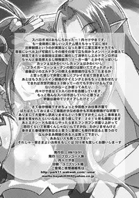 (C77) [Bronco Hitoritabi (Uchi-Uchi Keyaki)] Boku no Watashi no Super Bobobbo Taisen NEOntier -Nagamimi Teikoku no Gyakushuu- (Super Robot Wars, Mugen no Frontier)