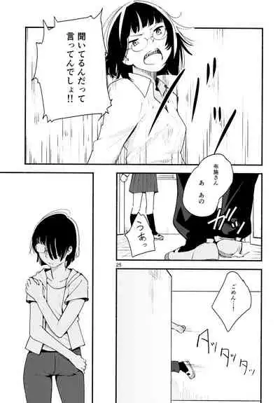 Namae no Nai Kaijitsu Ni