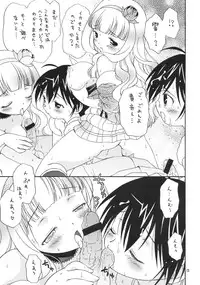 (C75) [Hogero Kikaku (Bloomer Hogero)] iXam@s Z (THE iDOLM@STER)