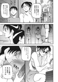 [Azuki Kurenai] Heart Maker