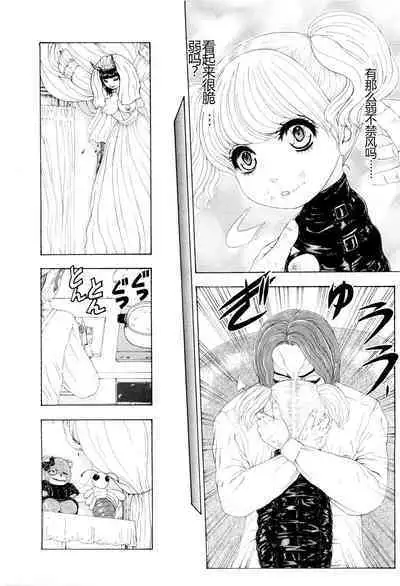 Kono Sekai niwa Yuuki Ningyou ga Iru