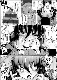 [Namonashi] NETORARE X NETORARE [Chinese]