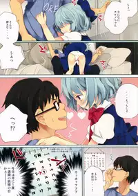 (Reitaisai 9) [Caramel Macchiato (Maki)] Maitsuki 9-ka Yousei no Hi (Touhou Project)