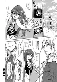 [Sawa Makoto] Costte Otokonoko (Otokonoko HEAVEN Vol. 31) [Chinese] [瑞树汉化组] [Digital]