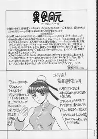 (C51) [Moriman Shouten (Various)] KATZE 15 (Various)