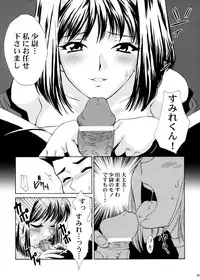 [U.R.C (Momoya Show-Neko)] U.R.C Maniax 4 (Dynasty Warriors, Sakura Taisen)