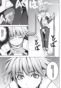 (SC61) [Kirin no Chisato (Chisato Kirin)] Seolla of book ~Episode1~ (Super Robot Wars) [Chinese] [瓜皮汉化]