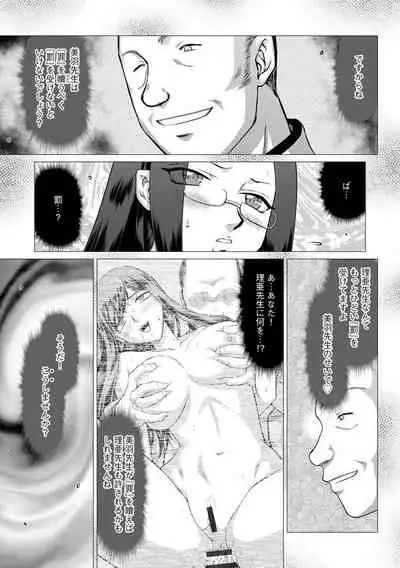 Mesunie Onna Kyoushi Ria to Miu