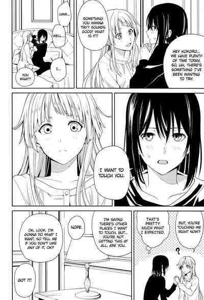 Hajimete no | First Time...