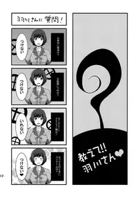 (C90) [Ultra Siccative (pu2, Saidaime Tamabukuro Yaburu)] Munemomigatari (Bakemonogatari)