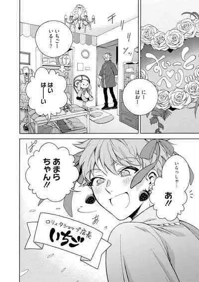 イ尓好(ニイハオ)マンション605 【電子限定特典付き】