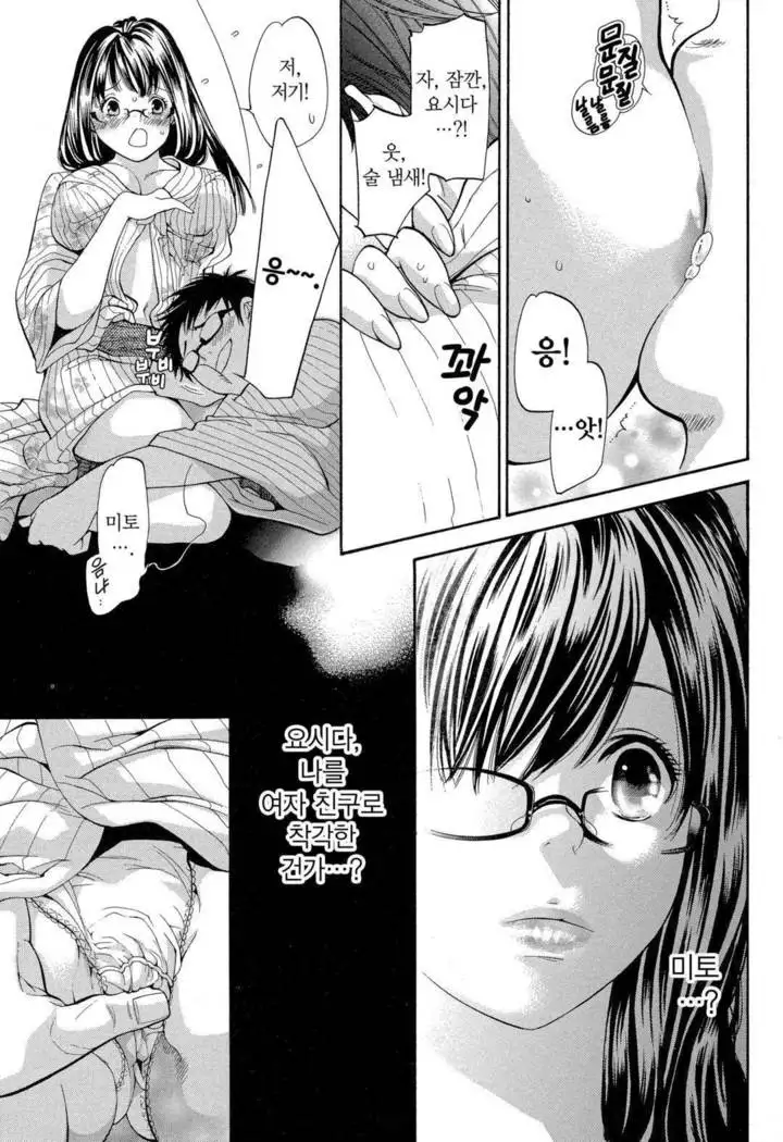 Sekai ga Cake ni naru Kakuritsu