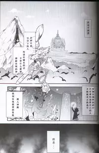 (Kansai! Kemoket 5) [Kemono no Koshikake (Azuma Minatu)] Yami ni Ochiru Hikari (Tales of Asteria) [Chinese] [虾皮汉化组]