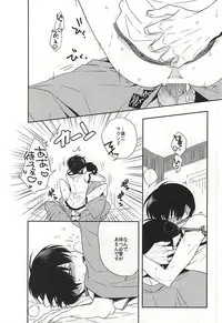 (Koi no Tougenkyou ~Mofumofu Paradise~ 3) [Amemiya (Hana)] Shudoushiki Aiiku Omocha Ni (Hoozuki no Reitetsu)