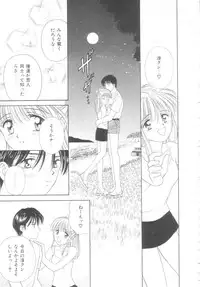 [Ayumi] Hajimete wa Yasashiku - It's Mild... for the First Time.