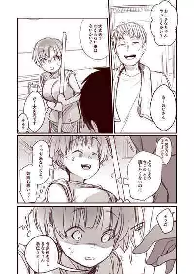 [Aya] Kanojo to Hishochi de Tomari de Beit nante Shitara Netorareru ni Kimatteru ja nai desu ka!!