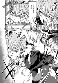 Gouma Jikkentai Naeka 1-wa