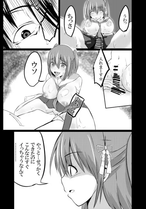 Daten Ichigou Sakusen