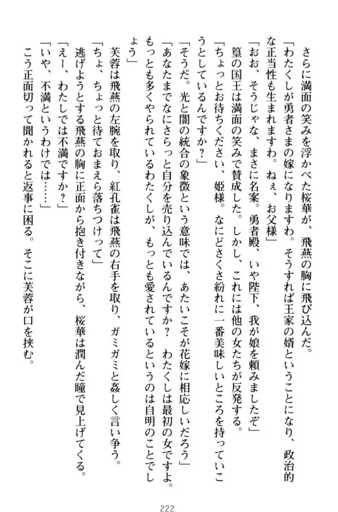 エロくてニューゲーム!