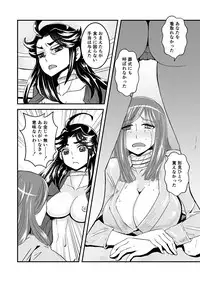[Biaticaeroparobu (S. Yoshida)] 3話前編22頁【母子相姦・毒母百合】ユリ母iN（ユリボイン） Vol. 3 - Part 1