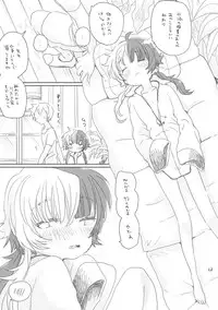 [we53] うたぱらのこと