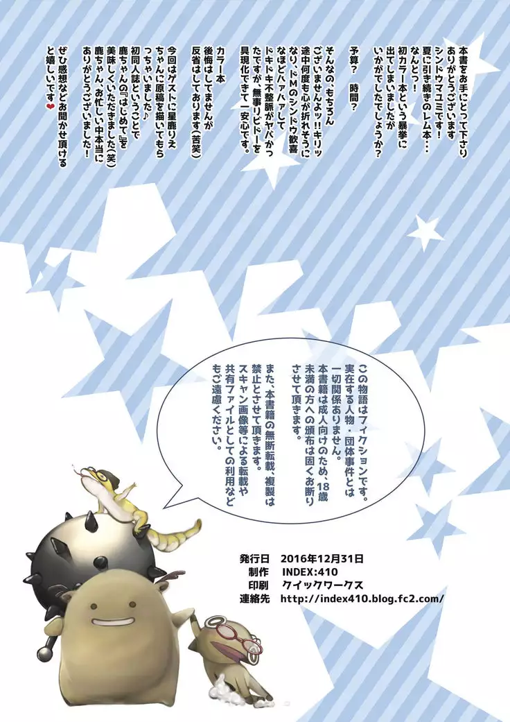 Rem no Koufuku H Ron | 렘의 행복 H론