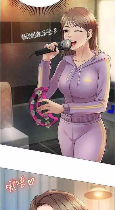 【周一连载】女儿闺蜜都归ME(作者:推亮&色皮林) 第1~35话