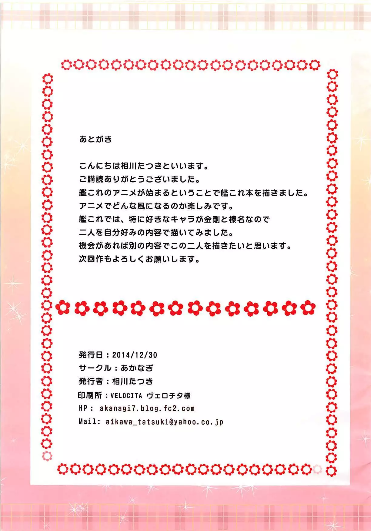 Teitoku ga Neteiru Sou desu yo...?