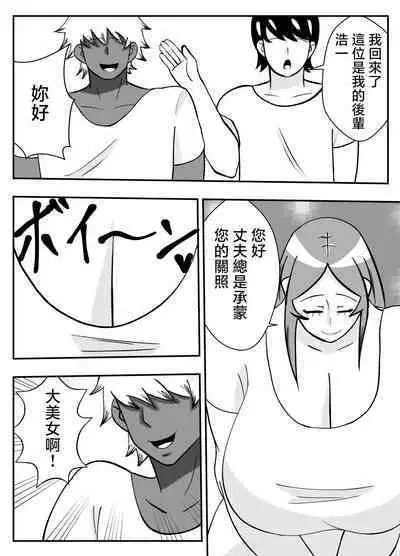 [Ishida Haruka] Tsuma no Yokkyuu o Iketeru Kouhai ni Makaseru Otto no Ken | 關於丈夫把妻子的欲求交給帥氣後輩的這件事 [Chinese]