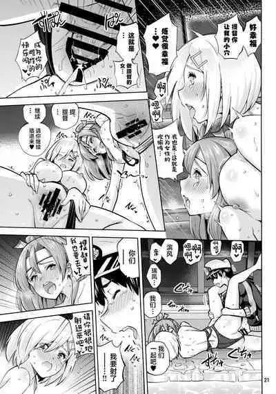(C99) [sarfatation (Sarfata)] Kyouei Mizugi na Zuihou-chan to Hamakaze-san to. (Kantai Collection -KanColle-) [Chinese]